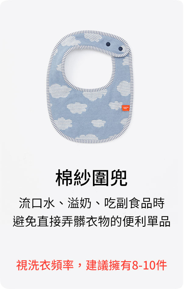 棉紗圍兜 棉紗圍兜