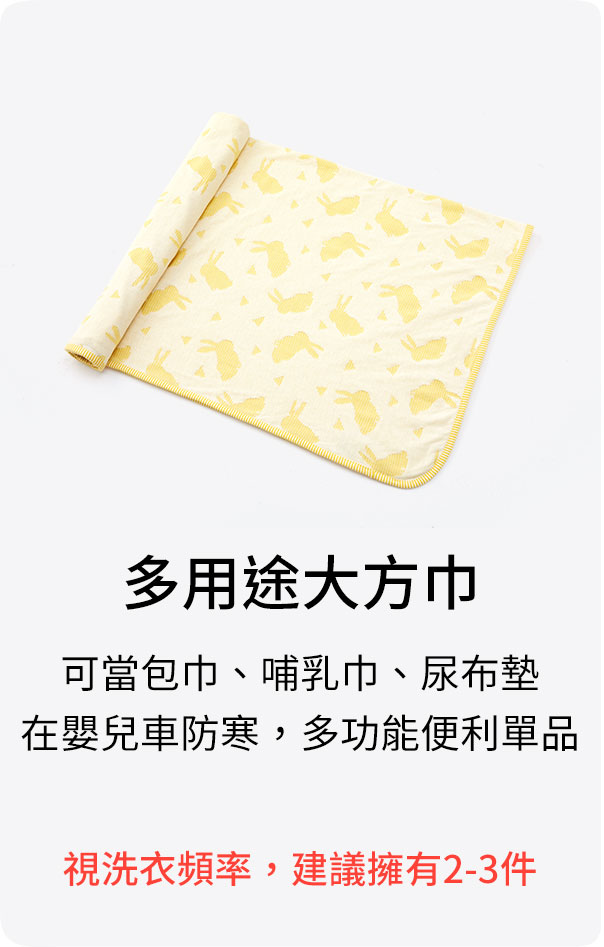 多用途大方巾 多用途大方巾