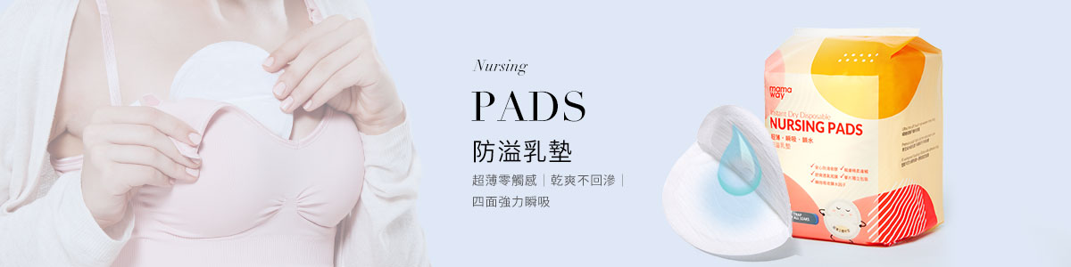 生產包、待產包推薦