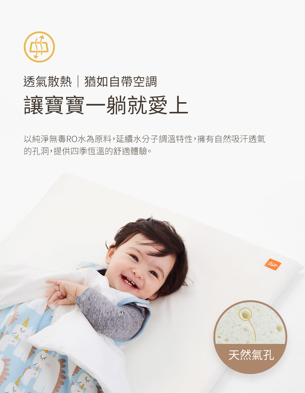 Hydrofoam 敷料親膚棉寢具系列