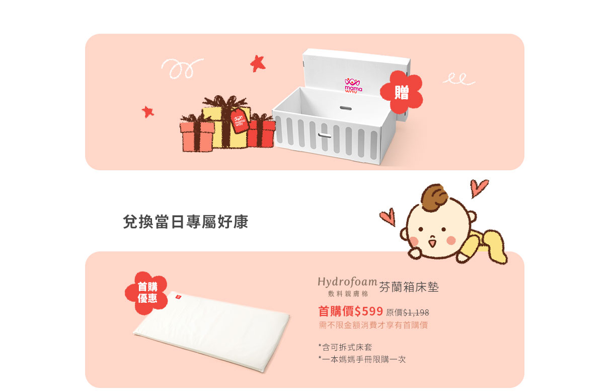 芬蘭箱伴你智慧育兒