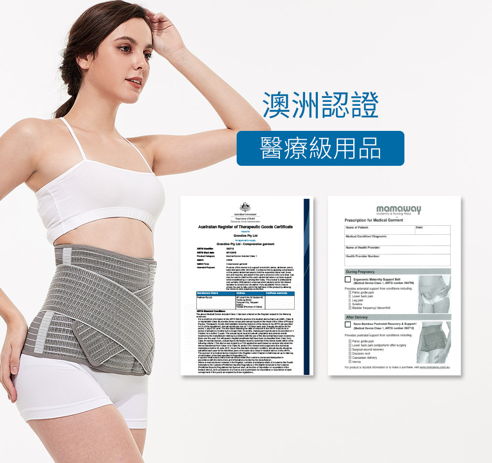 束腹帶 推薦 產後瘦身 剖腹產 全彈力按摩收腹帶 束腹帶 推薦 產後瘦身 剖腹產 竹炭加強型束腹腰夾