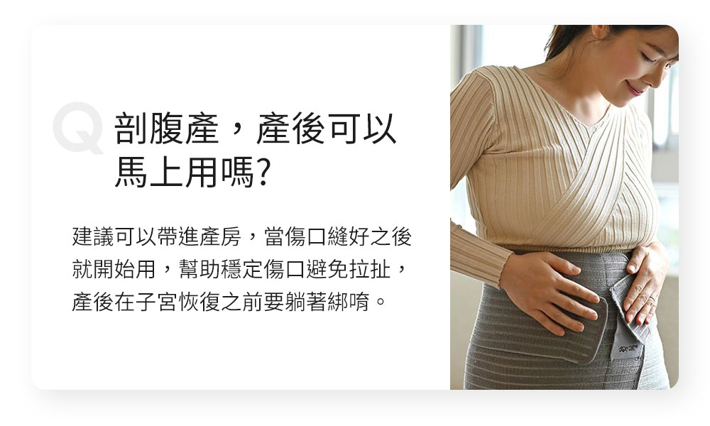 束腹帶 推薦 產後瘦身 剖腹產 全彈力按摩收腹帶 束腹帶 推薦 產後瘦身 剖腹產 竹炭加強型束腹腰夾