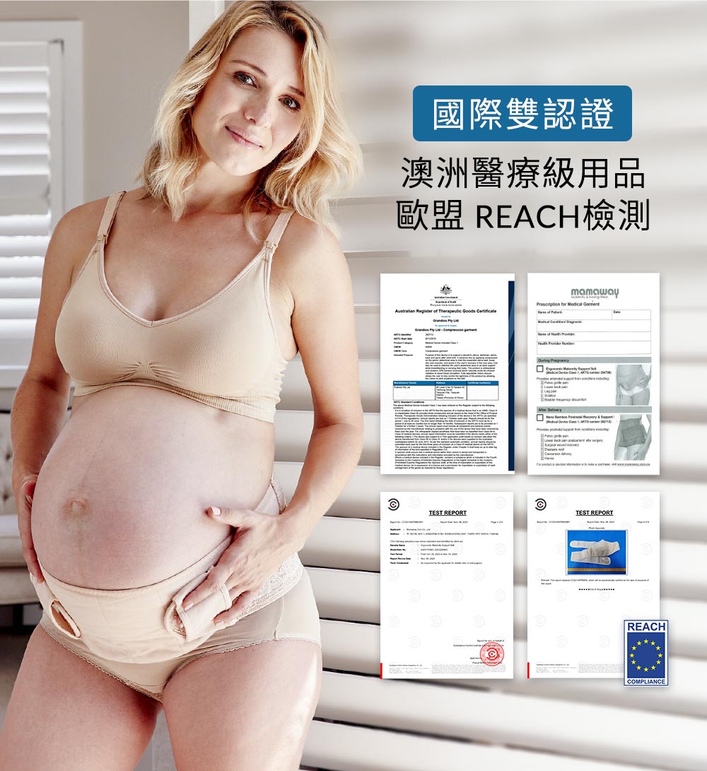 孕期蕾絲護膚機能托腹帶 孕期蕾絲護膚機能托腹帶