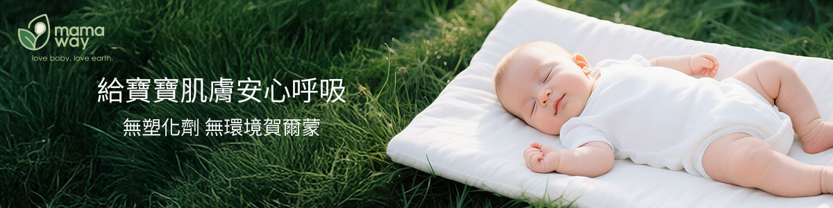 嬰兒床墊推薦 | 智慧調溫，寶寶床墊套組系列
