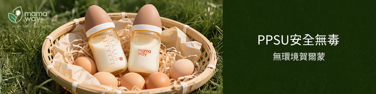 媽媽寶寶嬰兒用品