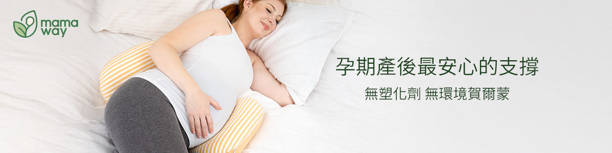 孕婦枕｜月亮枕推薦