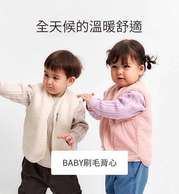 寶寶外套 背心