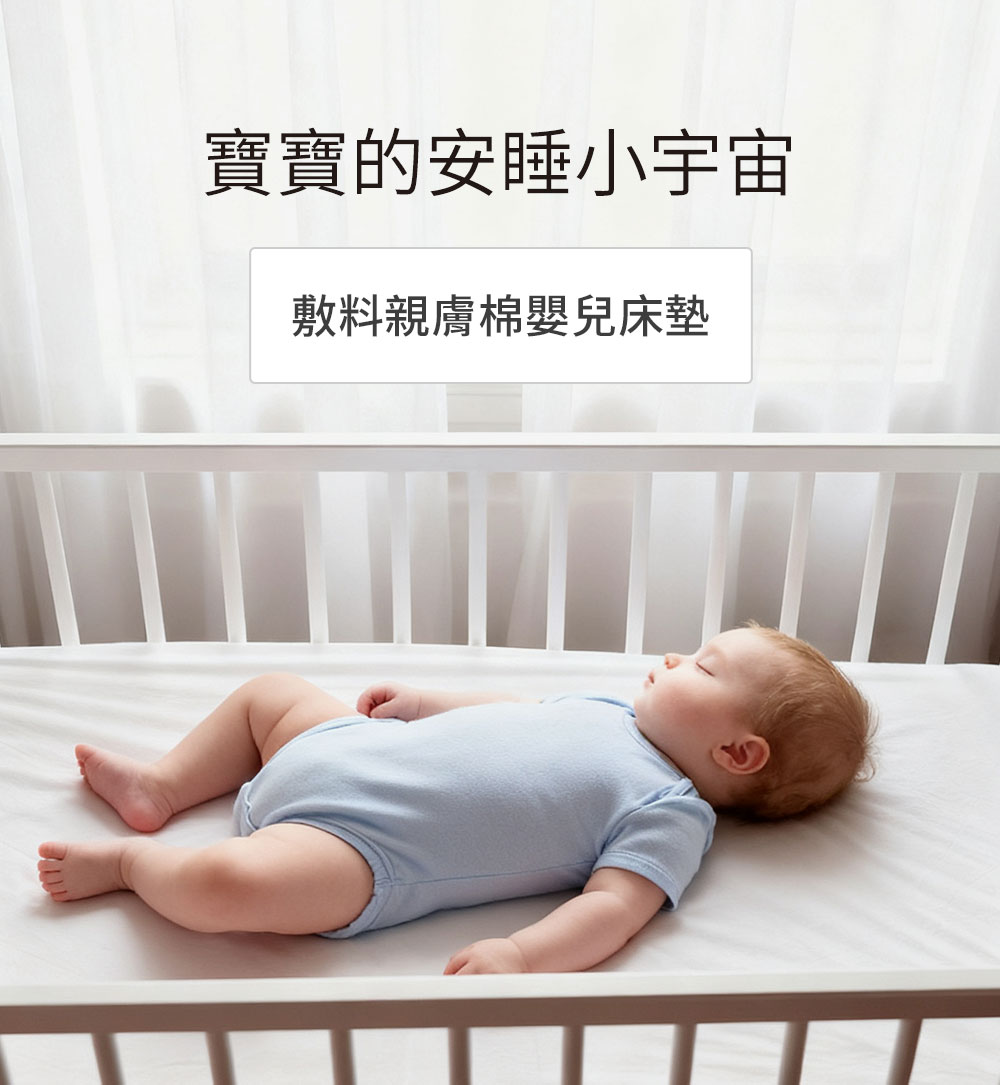 嬰兒床墊