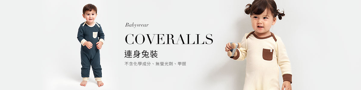 寶寶衣服 | 包屁衣、連身衣、嬰童上衣