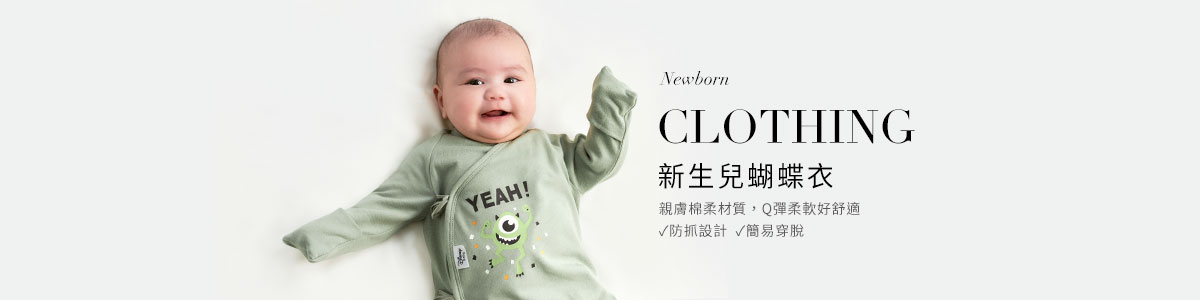 新生兒衣服/包巾、寶寶服飾
