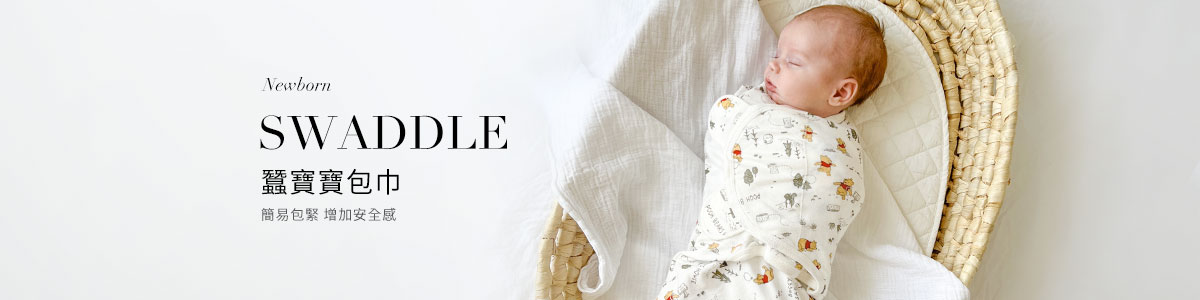 嬰兒包巾｜新生兒包巾