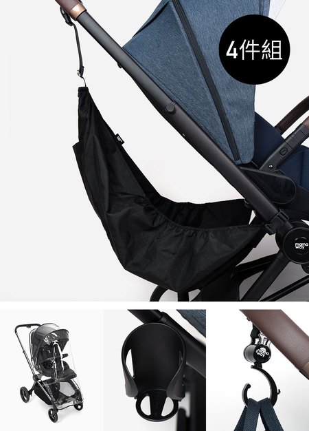 高景觀雙向秒收嬰兒推車-配件組合1-1