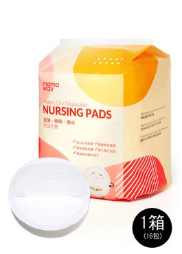 超薄瞬吸鎖水防溢乳墊(16包/箱) - 白色