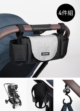 高景觀雙向秒收嬰兒推車-配件組合2 - 