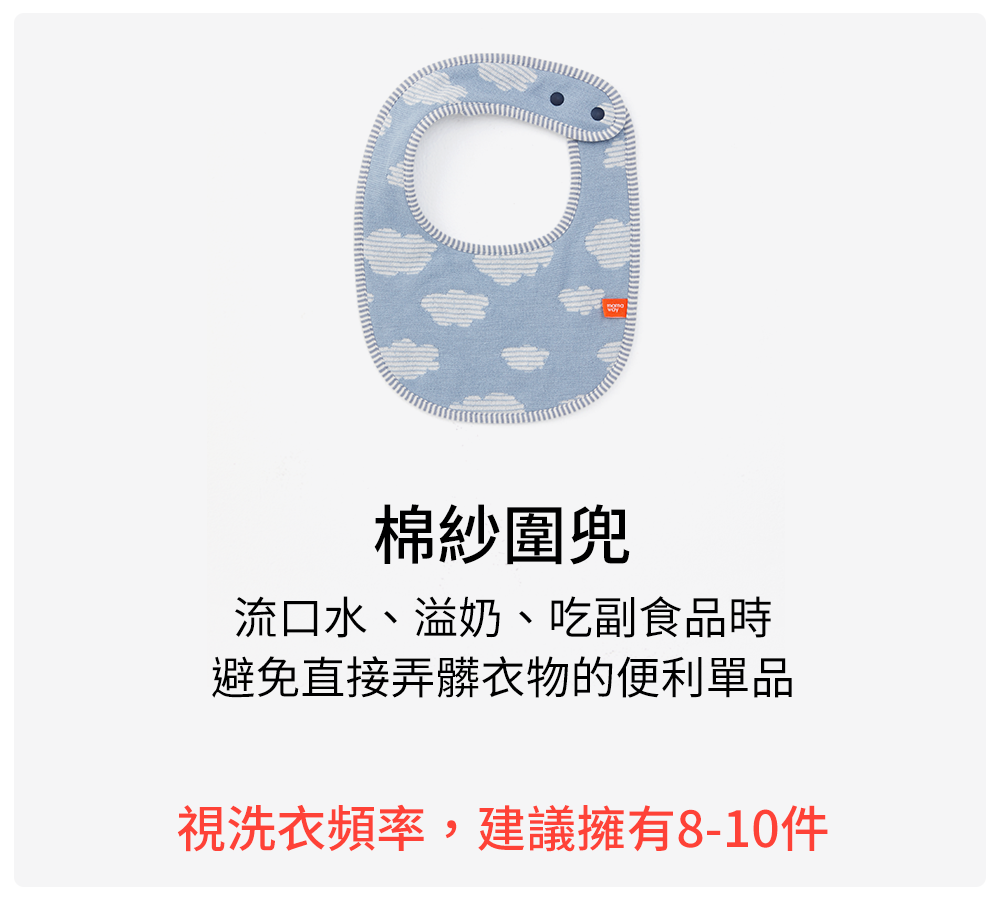 棉紗圍兜 棉紗圍兜