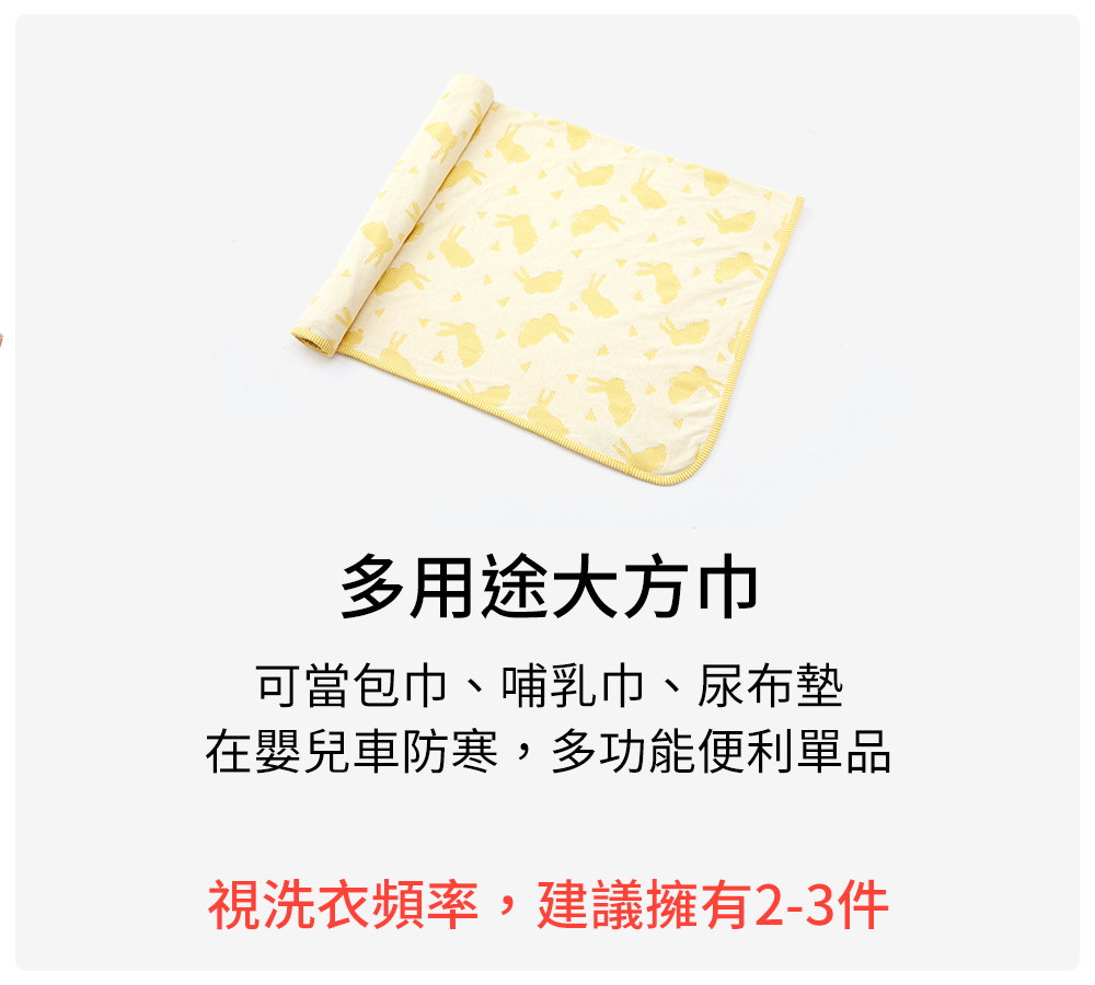 多用途大方巾 多用途大方巾